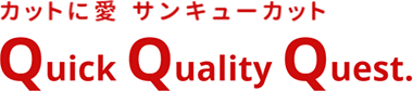 カットに愛 サンキューカット Quick Quality Quest.