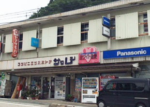 サワレン店外観