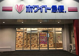 キヌヤ長澤店外観